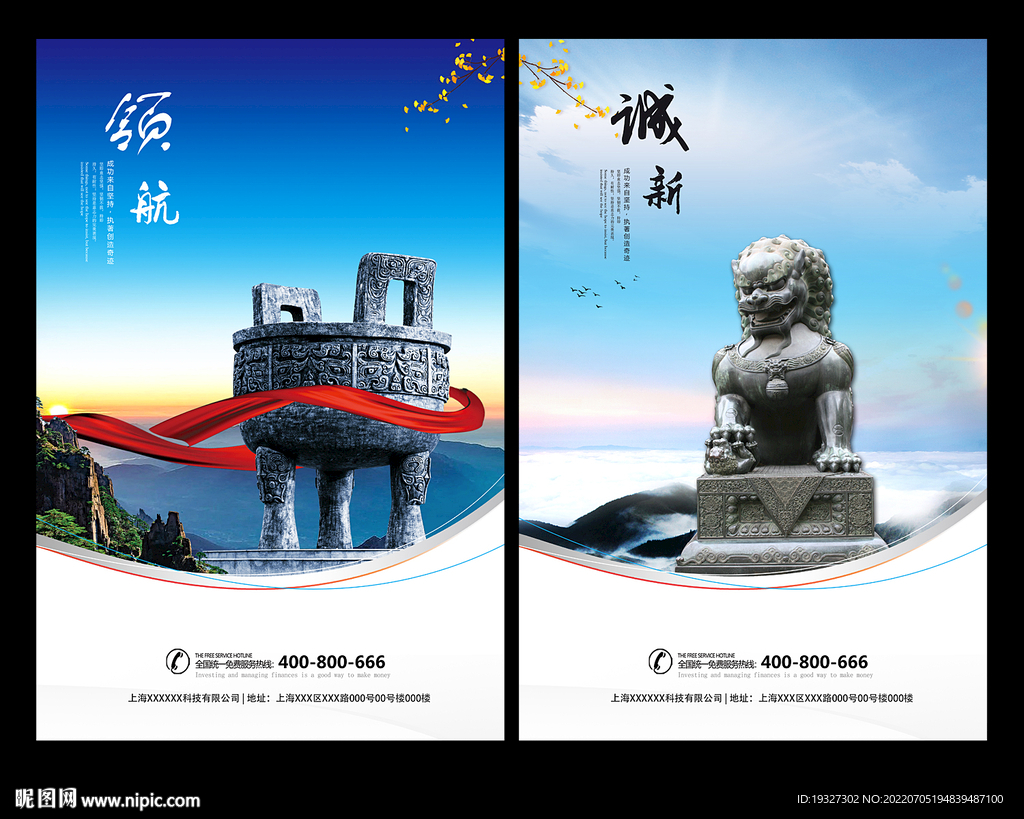 诚信赢天下