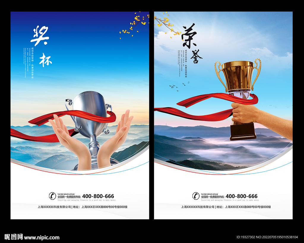 公司荣誉