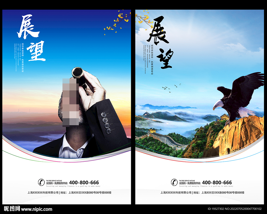 展望未来