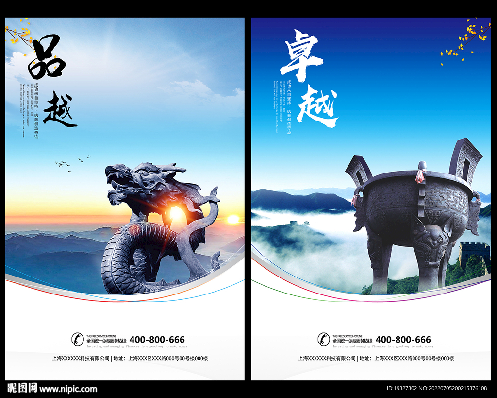 品质管理