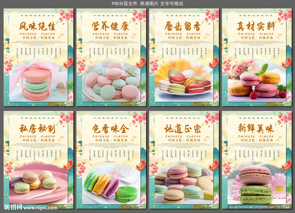 马卡龙