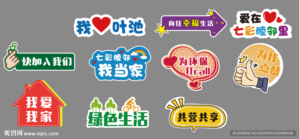手举牌