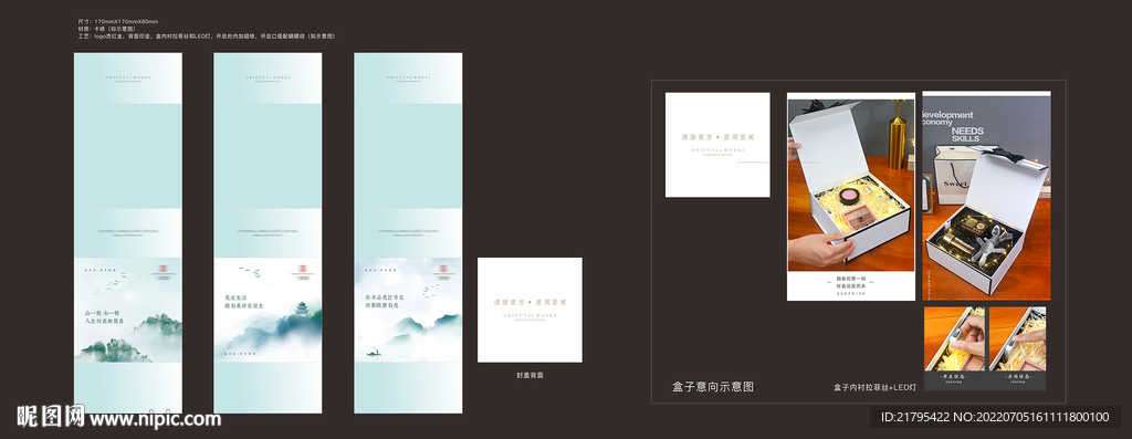 中式盲盒包装