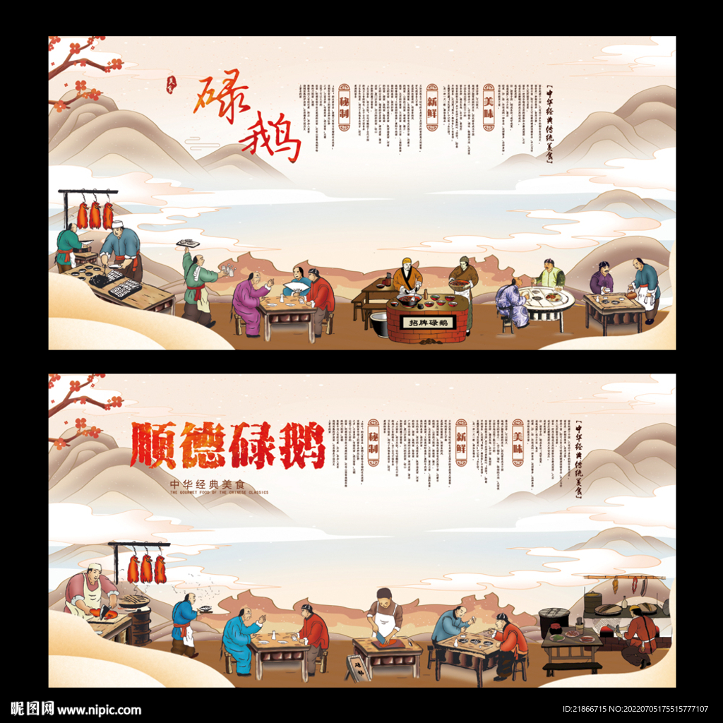 碌鹅