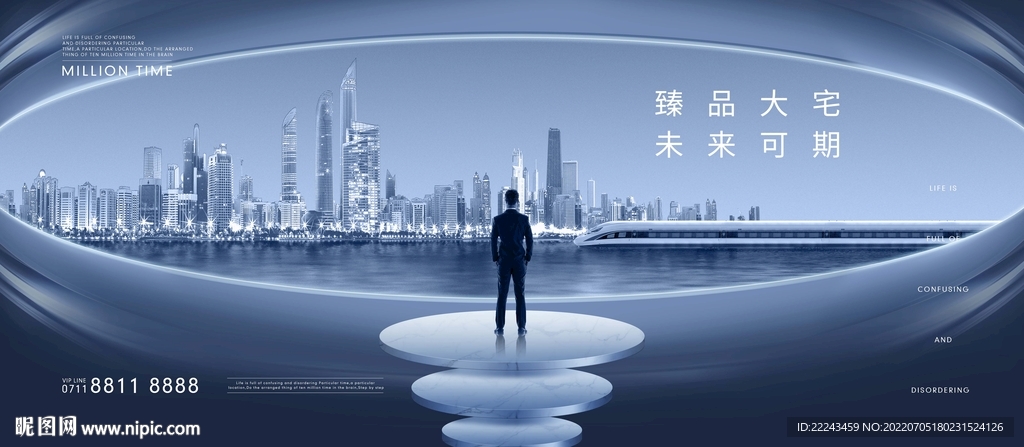 江景地产主kv