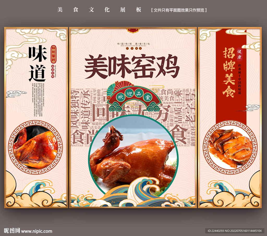 窑鸡