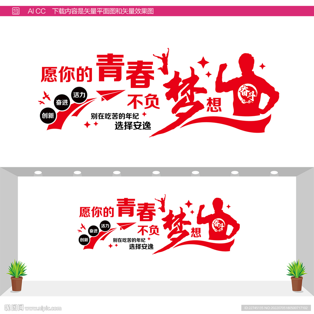 奋斗的青春