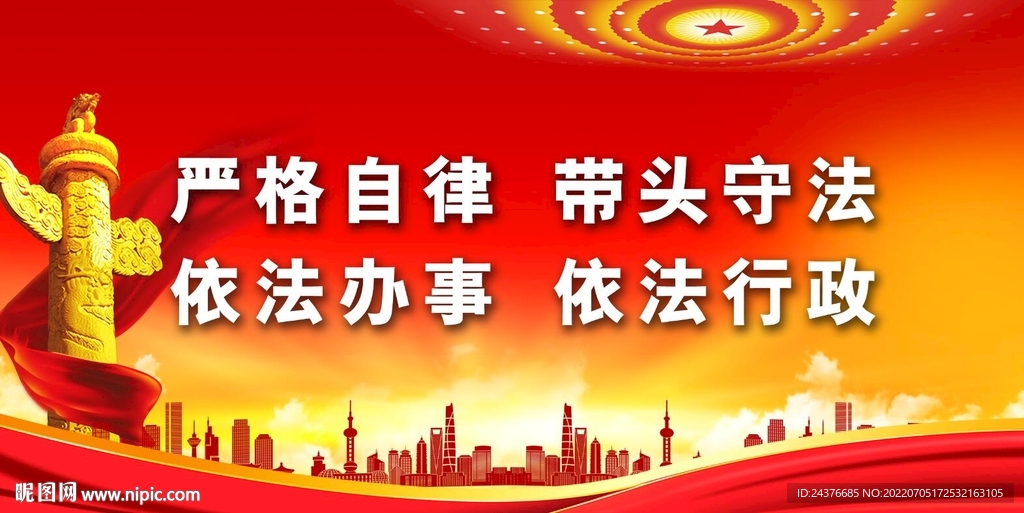 党建