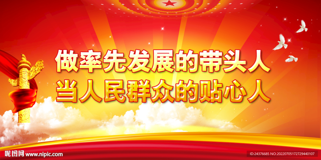 党建