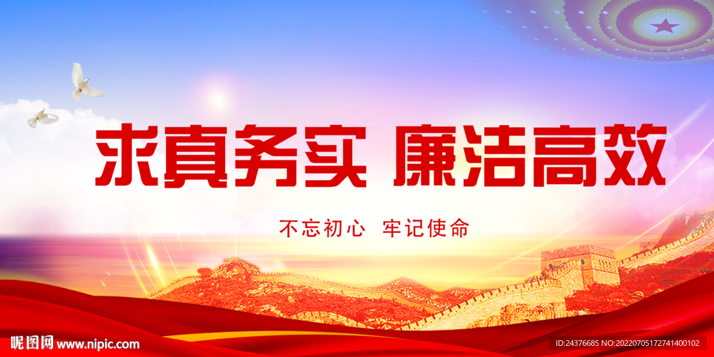 党建