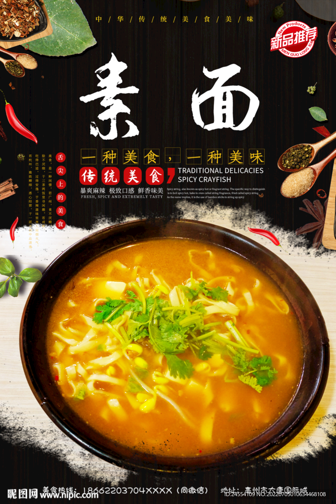 素面