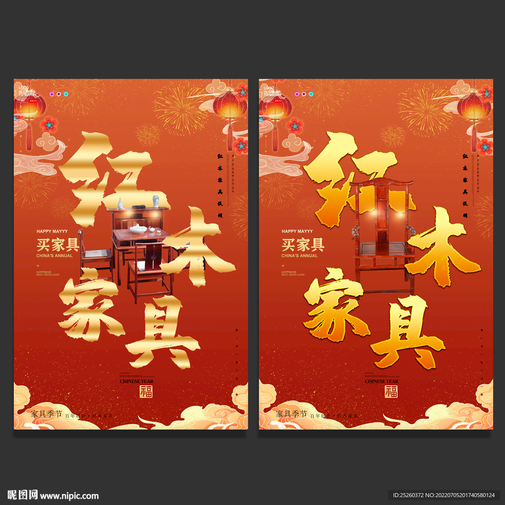 红木家具