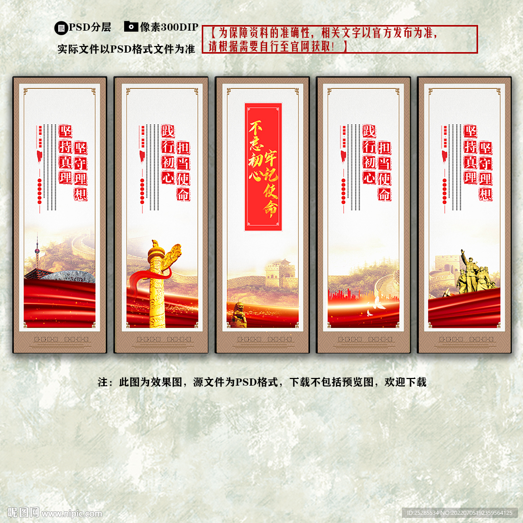 党建