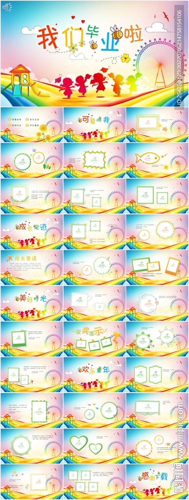 致青春毕业季毕业纪念册PPT