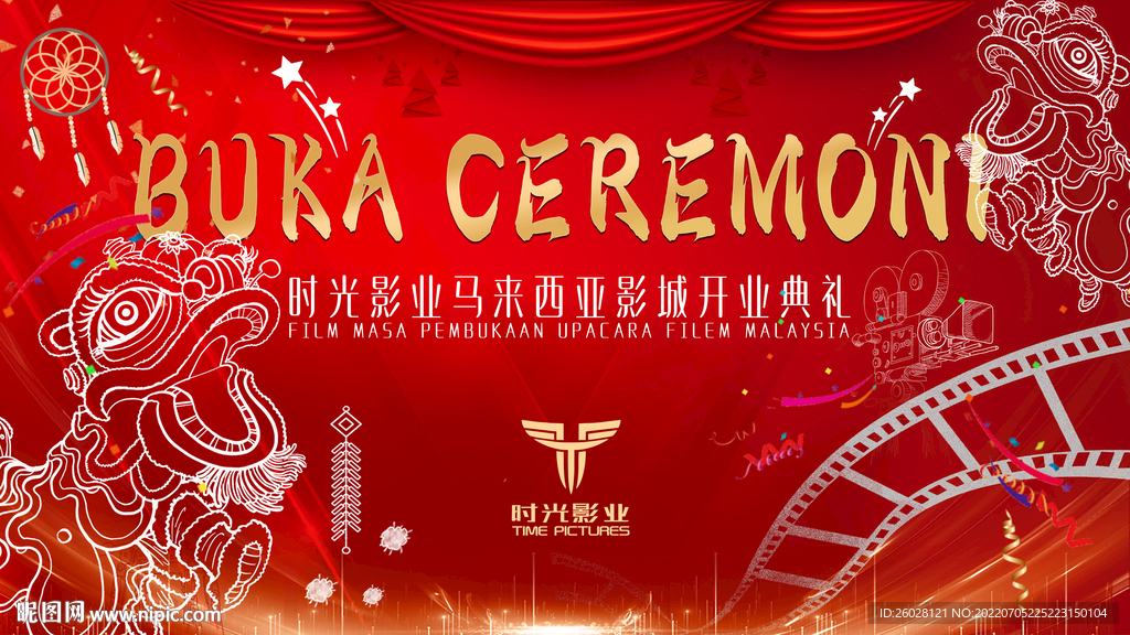 影视公司开业背景