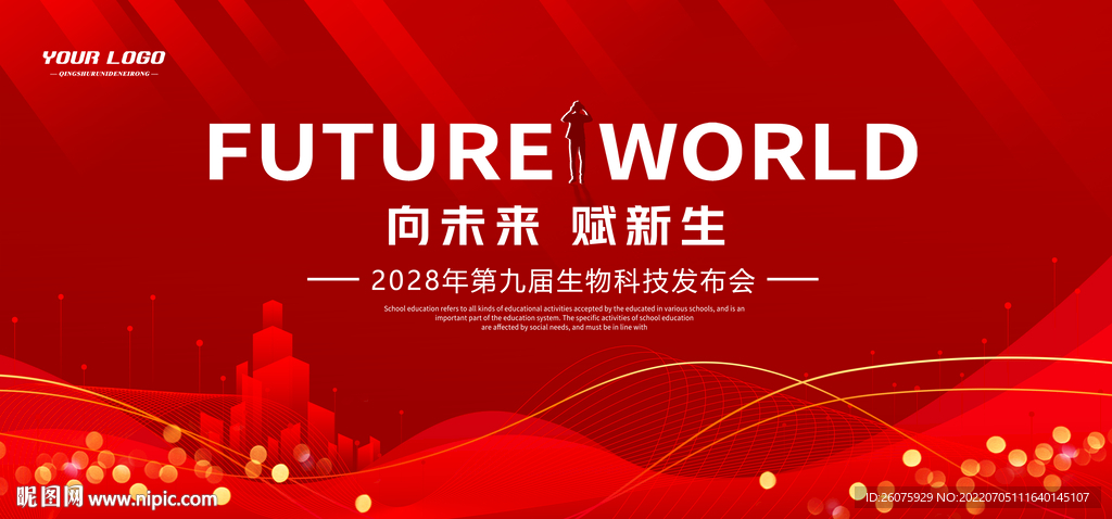 红色科技主视觉kv