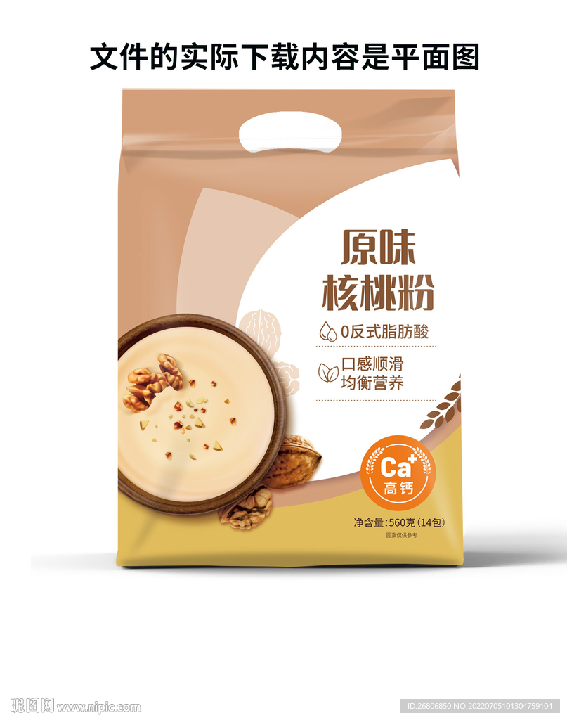 核桃粉包装