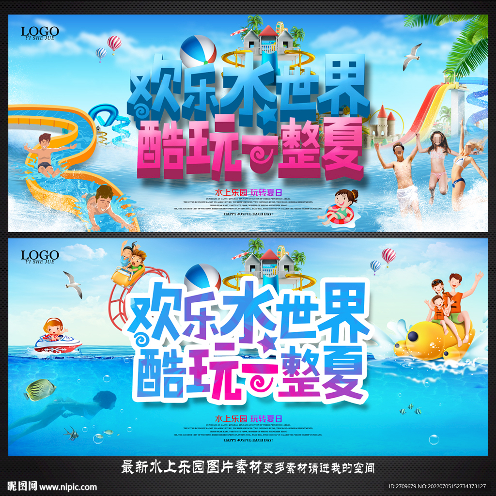 水上乐园