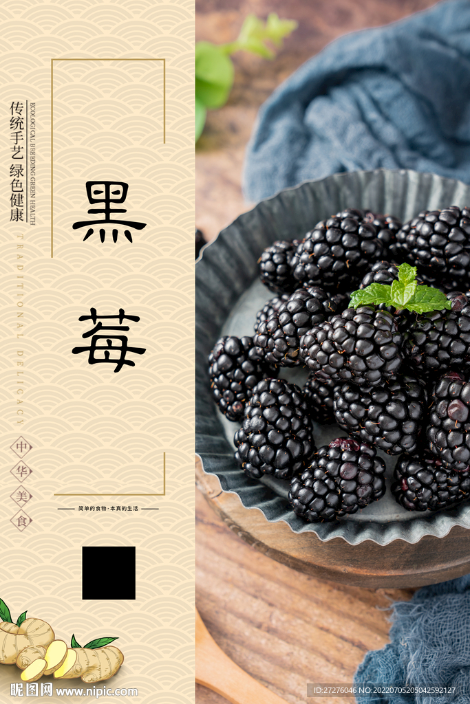 黑莓