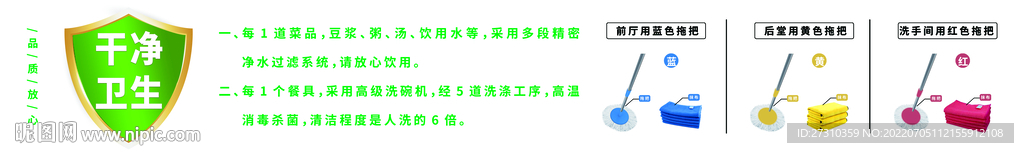 食品干净卫生