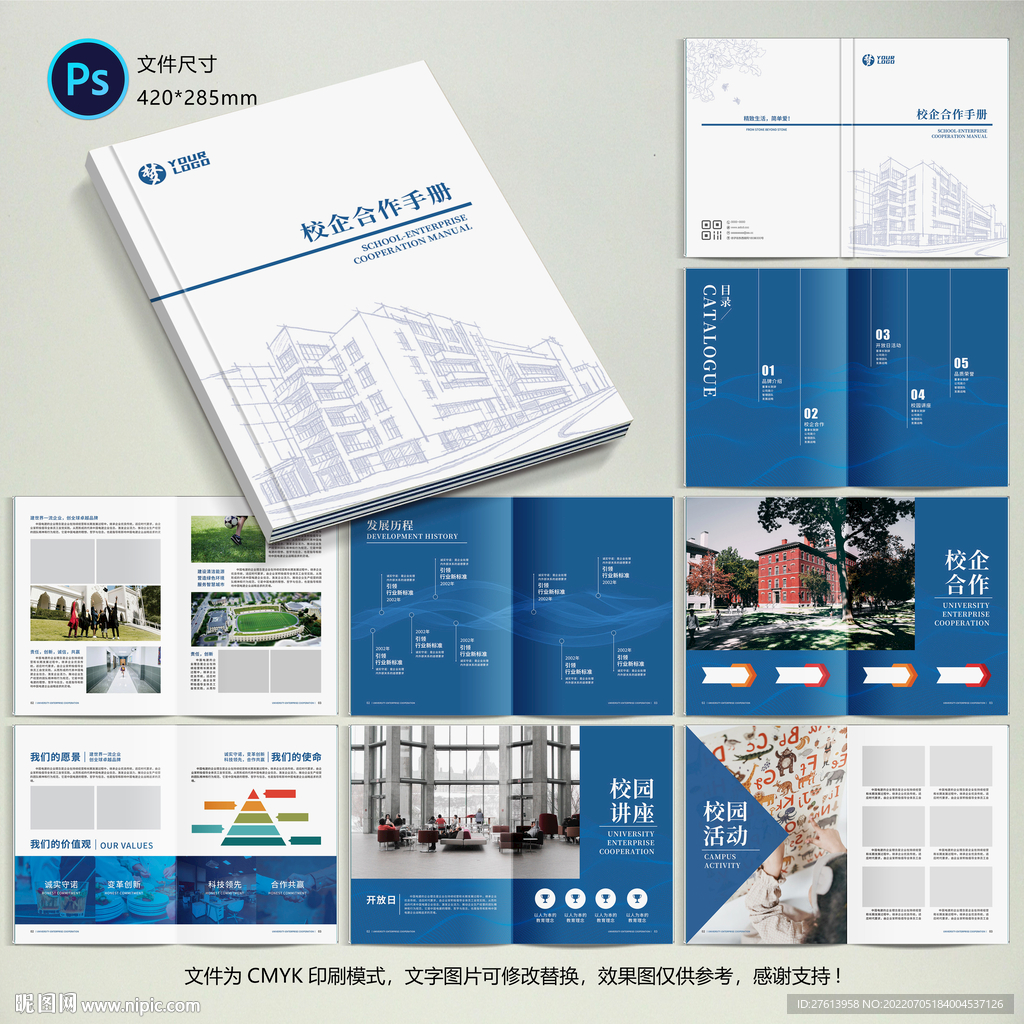 学校教育画册