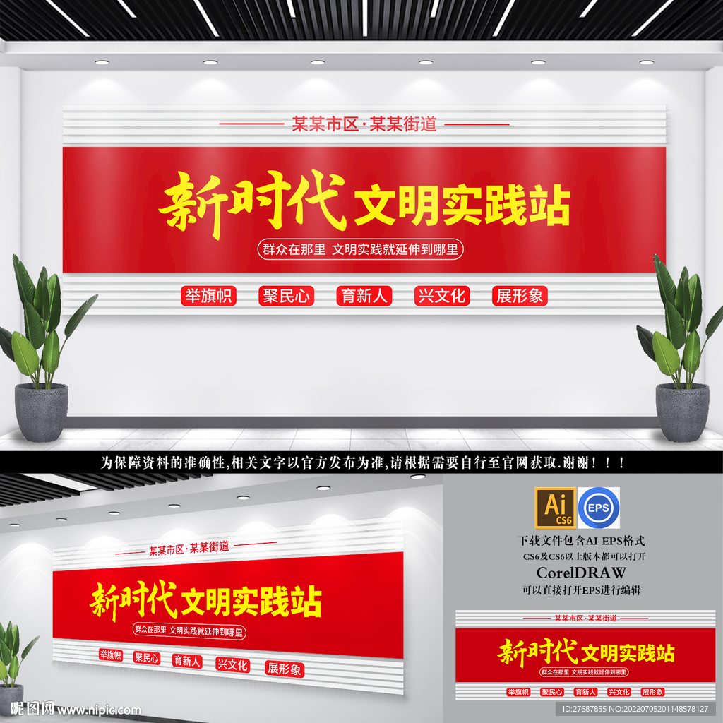 新时代文明实践站 