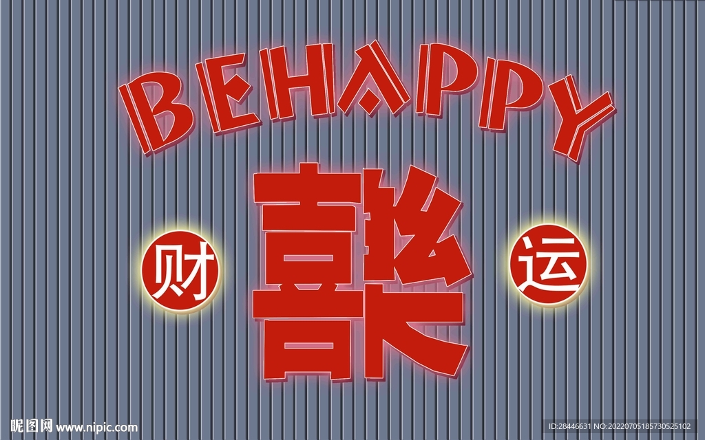 网红拍照打卡直播背景墙