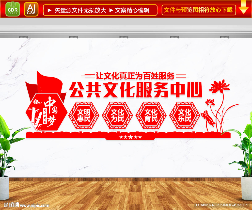 公共文化服务中心