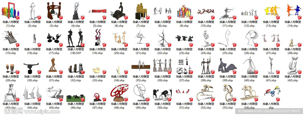 雕塑SU模型