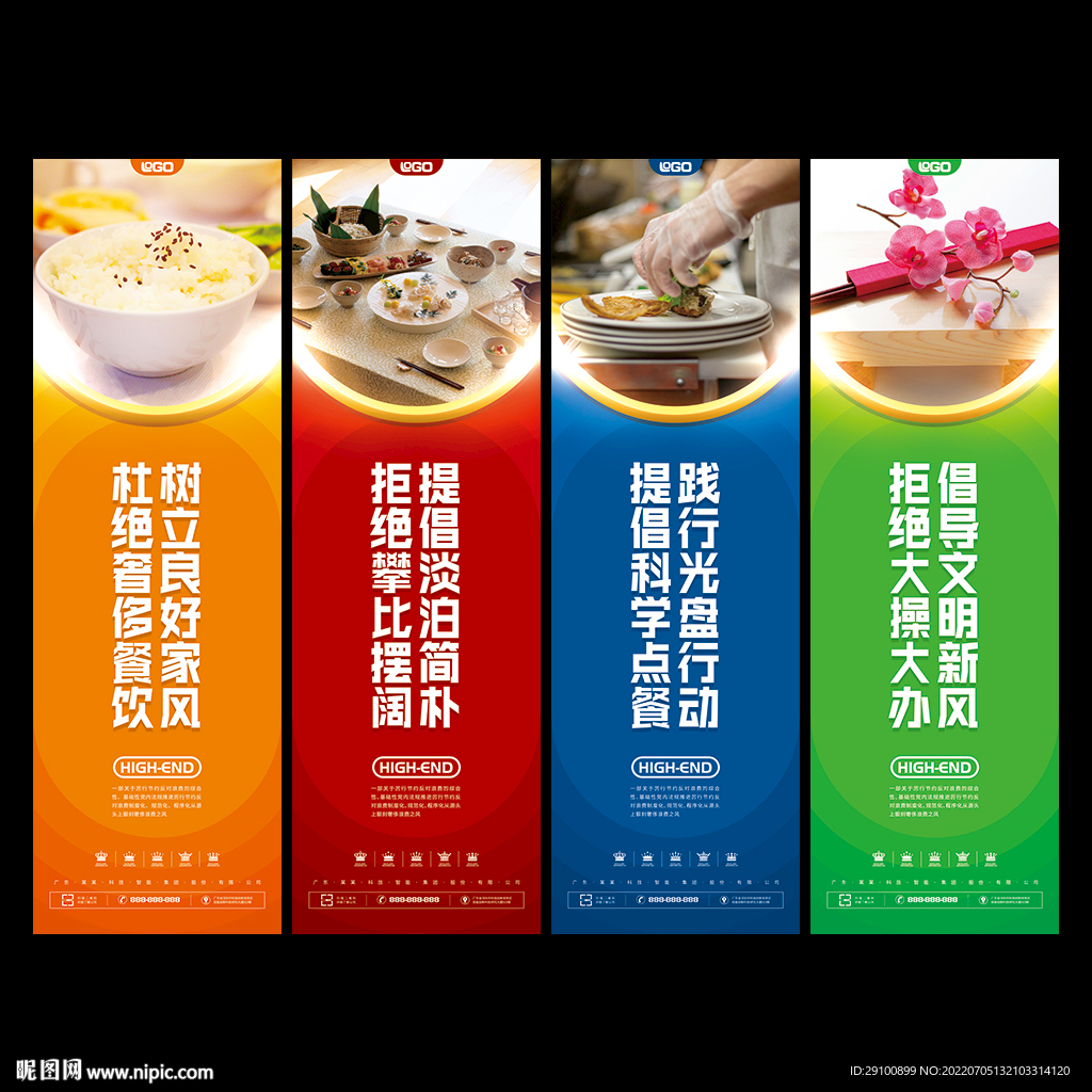 厉行节俭 反对浪费