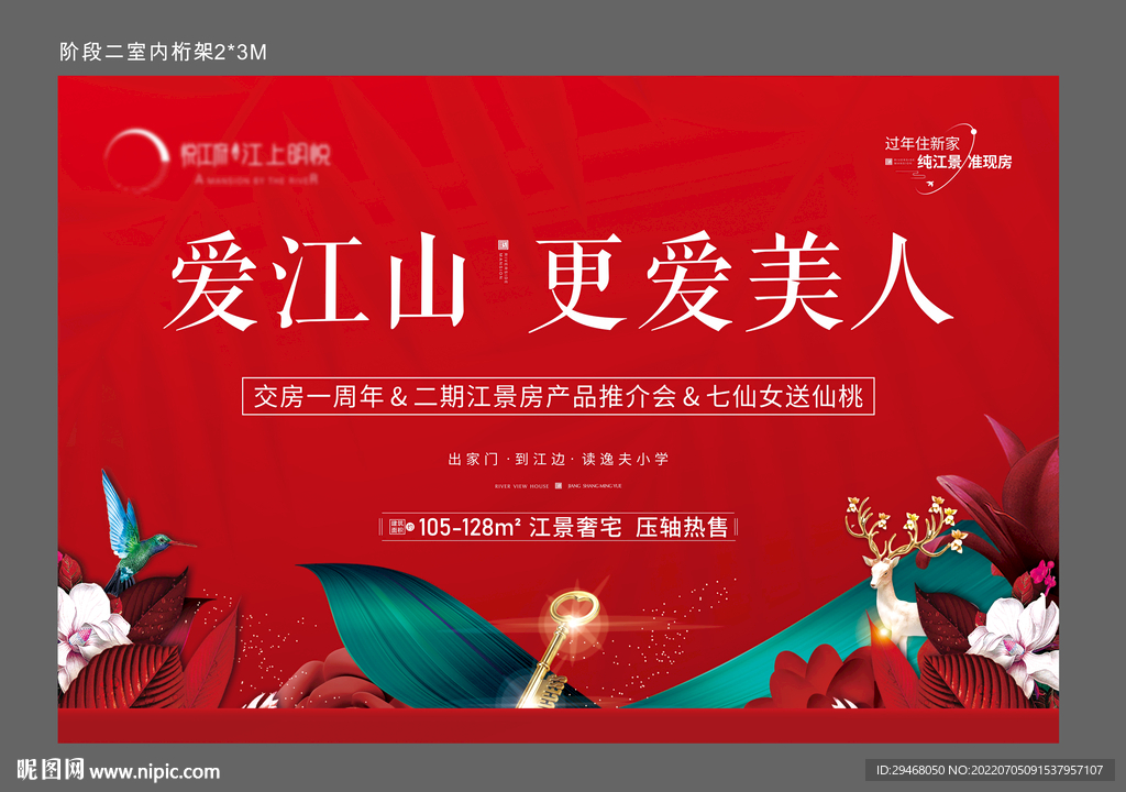 红色桁架