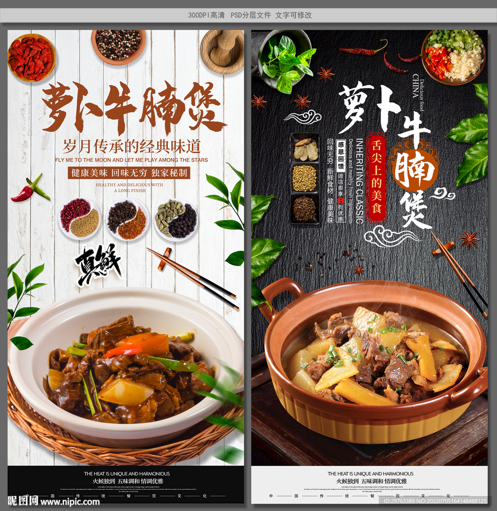 萝卜牛腩煲