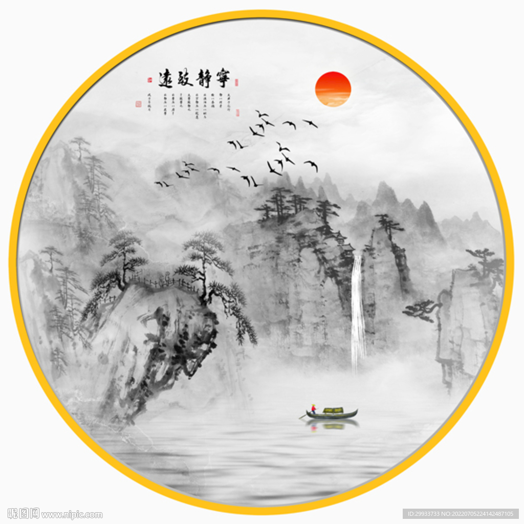 水墨山水