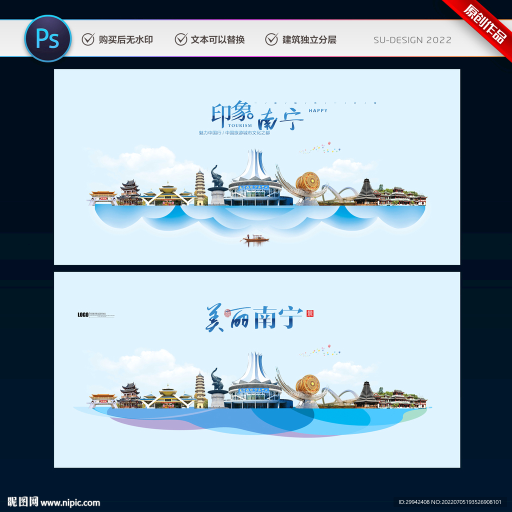 南宁