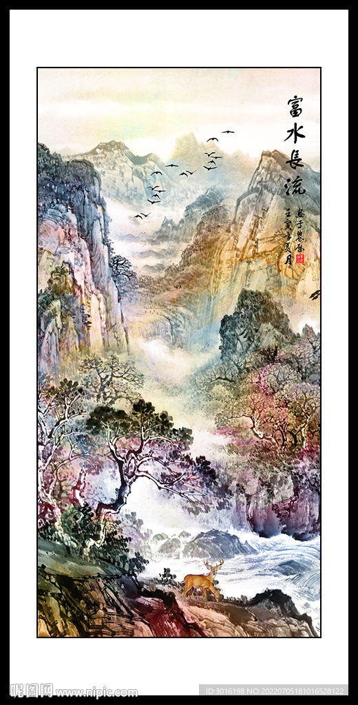山水国画