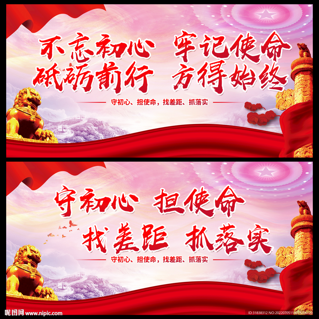 不忘初心
