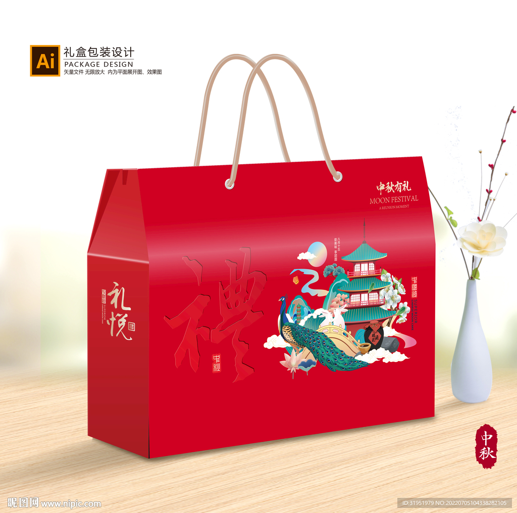 月饼包装 中秋礼盒