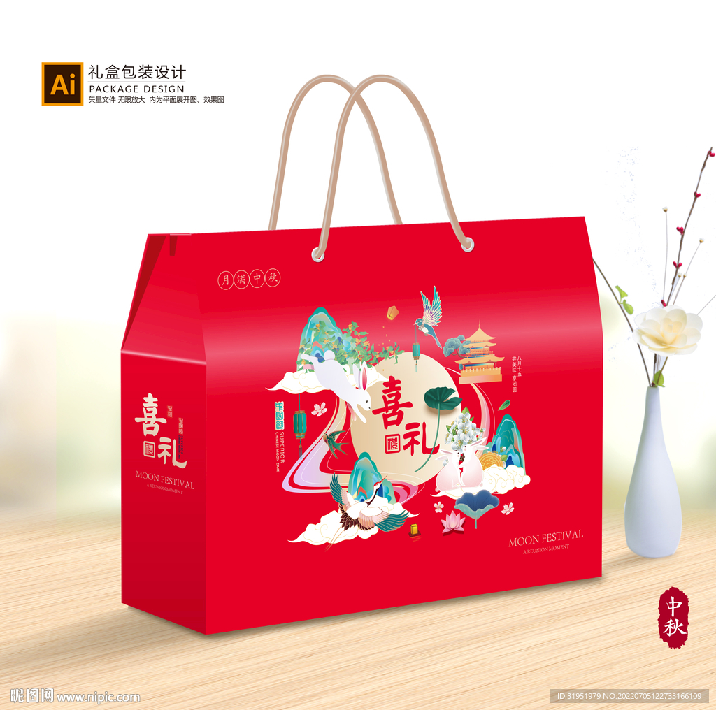 月饼包装 中秋礼盒