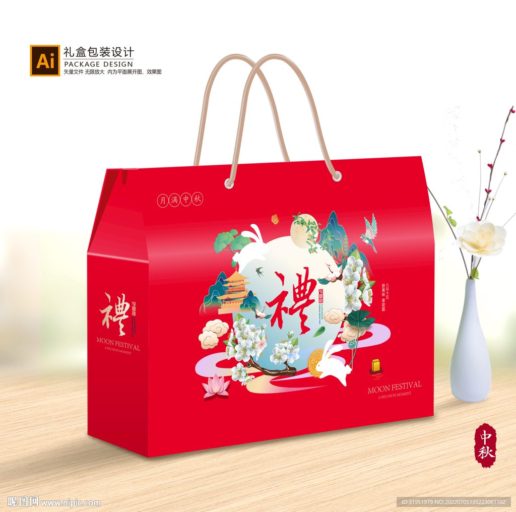月饼包装 中秋礼盒