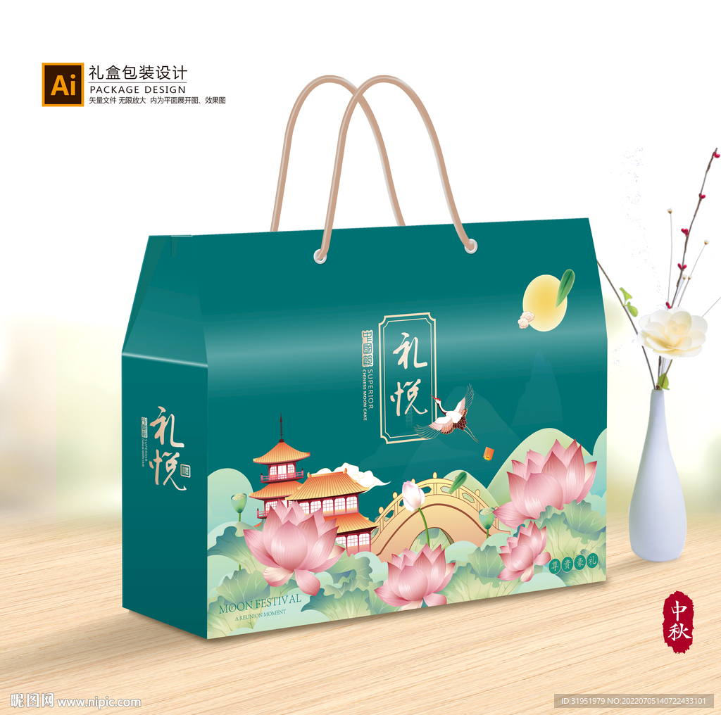 月饼包装 中秋礼盒