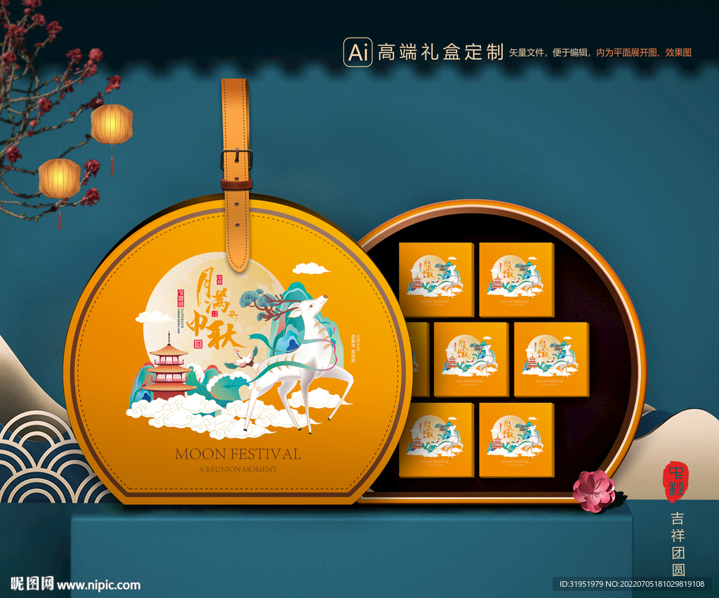 月饼包装 中秋礼盒