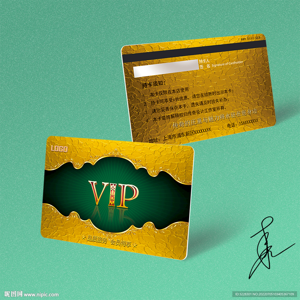 金色会员卡