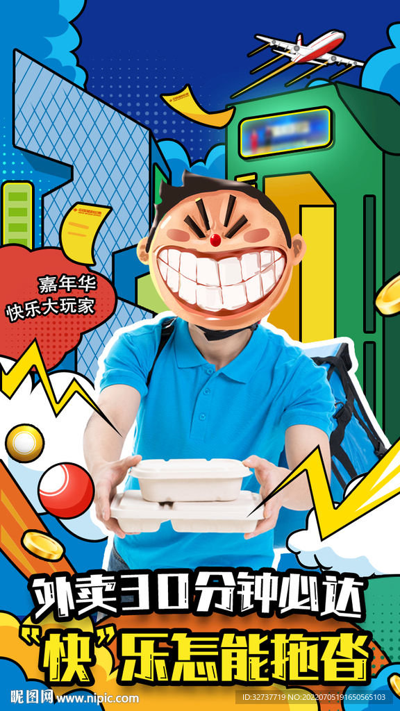 插画海报