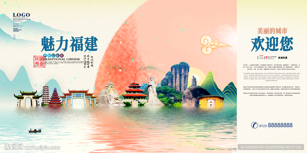福建旅游