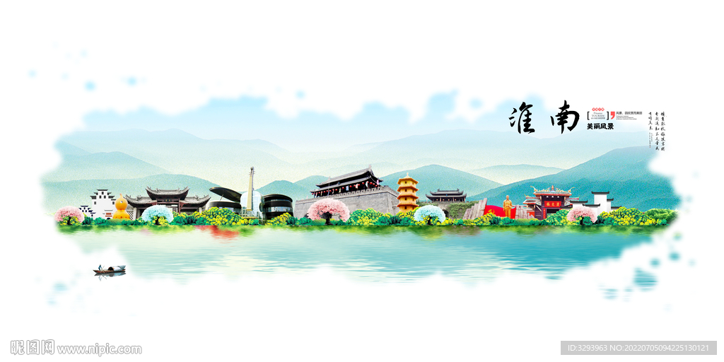淮南旅游