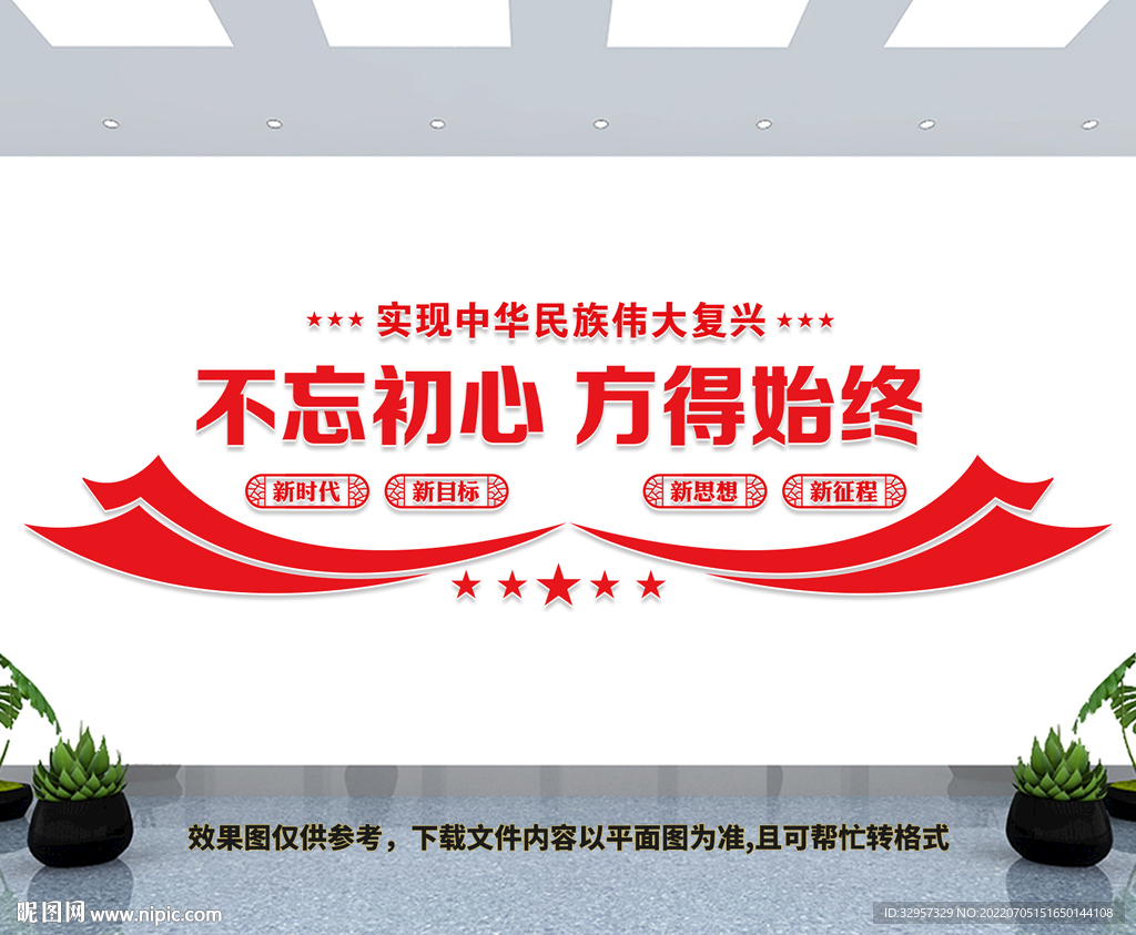 不忘初心方得始终