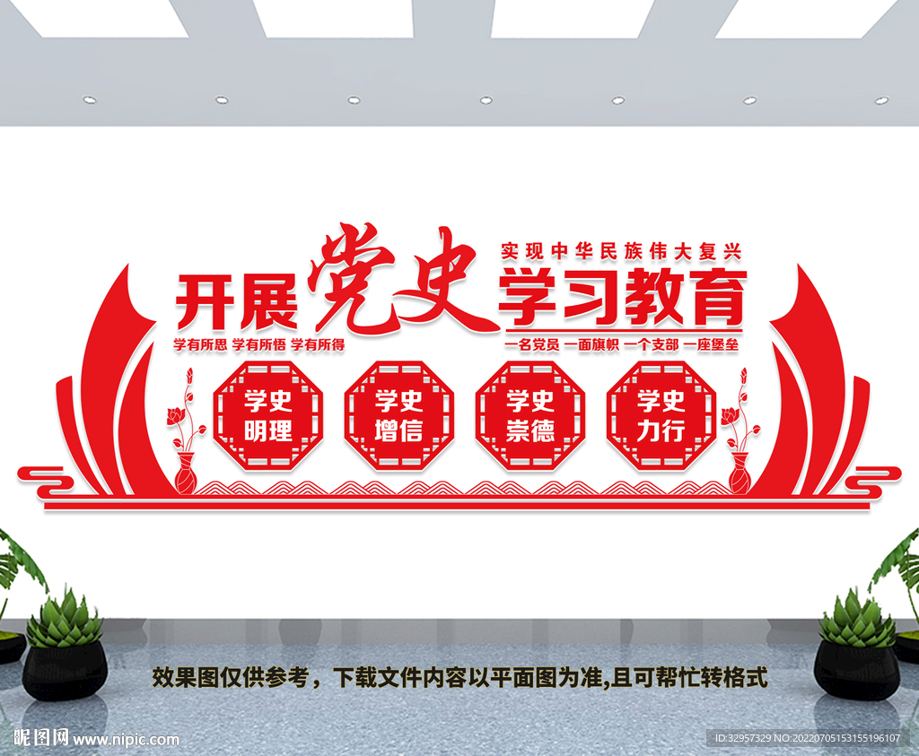 党建文化墙