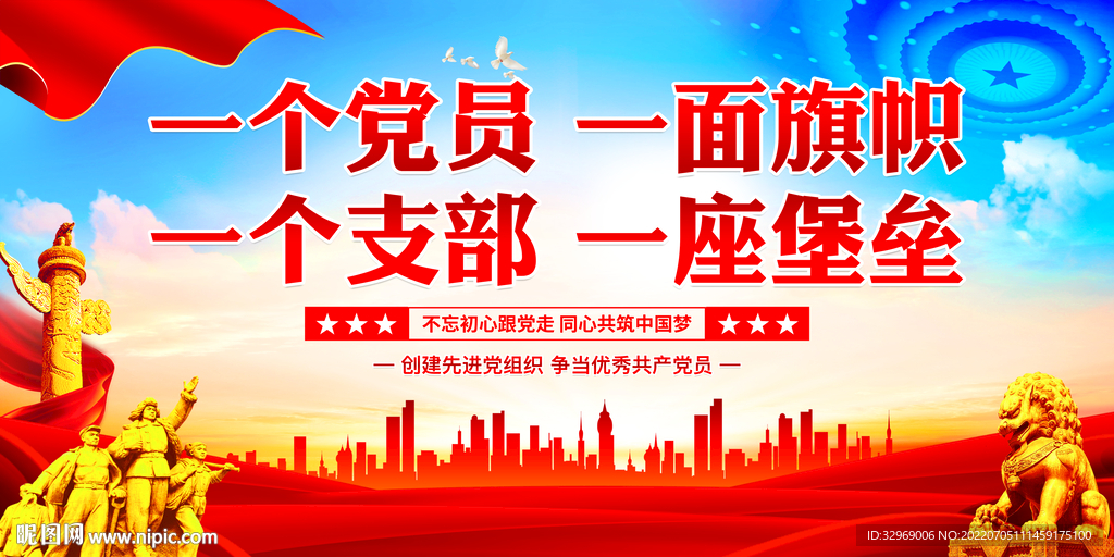 一名党员