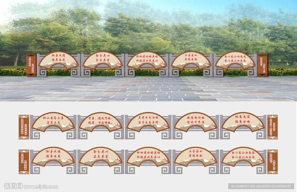 家风家训道德文化扇形宣传栏