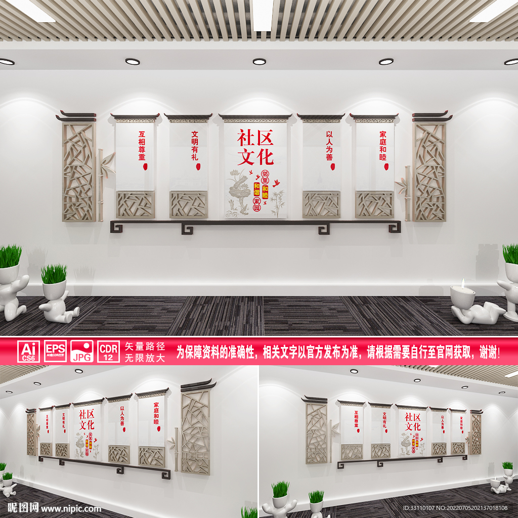 社区文化